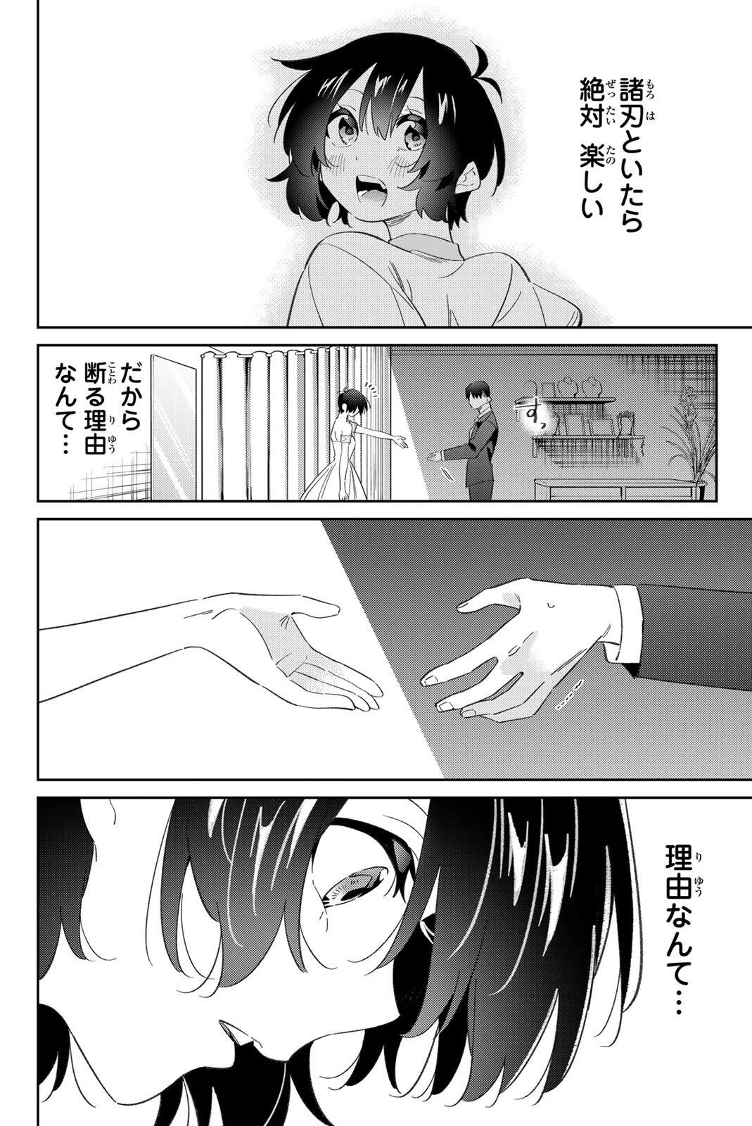 五輪の女神さま 〜なでしこ寮のメダルごはん〜 第116話 - 12