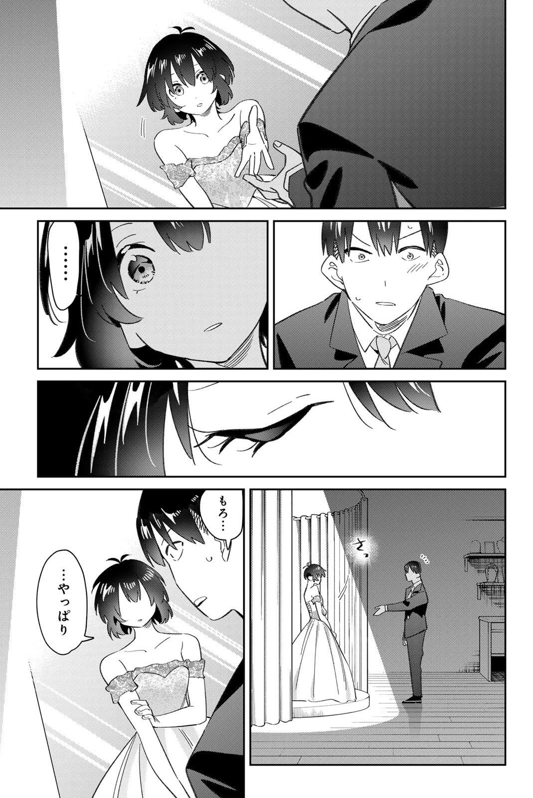 五輪の女神さま 〜なでしこ寮のメダルごはん〜 第116話 - 13