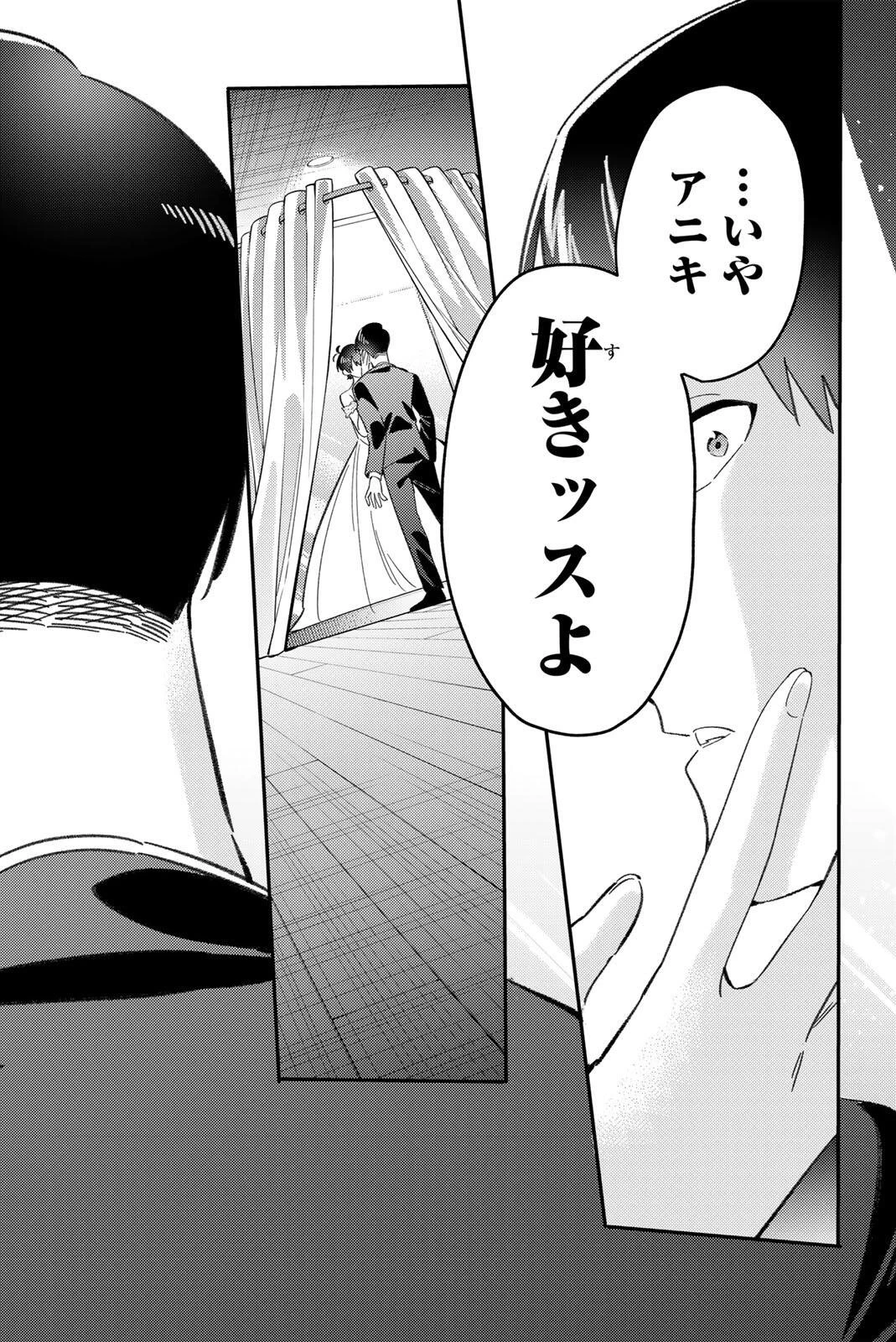 五輪の女神さま 〜なでしこ寮のメダルごはん〜 第116話 - 16