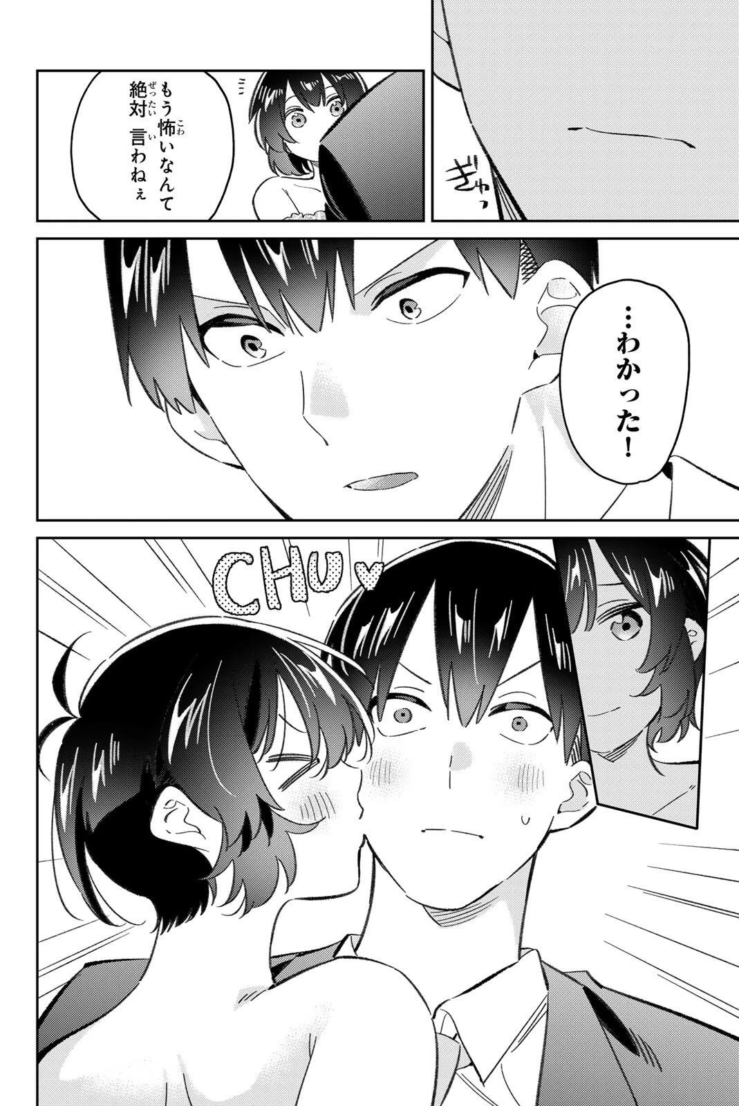 五輪の女神さま 〜なでしこ寮のメダルごはん〜 第116話 - 20