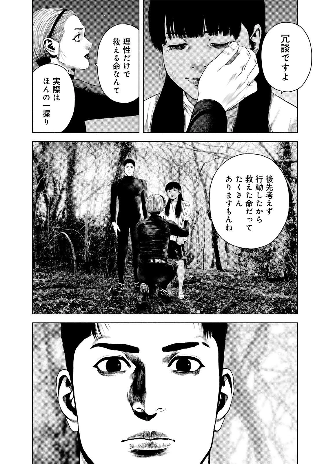 降り積もれ孤独な死よ 第84話 - 2