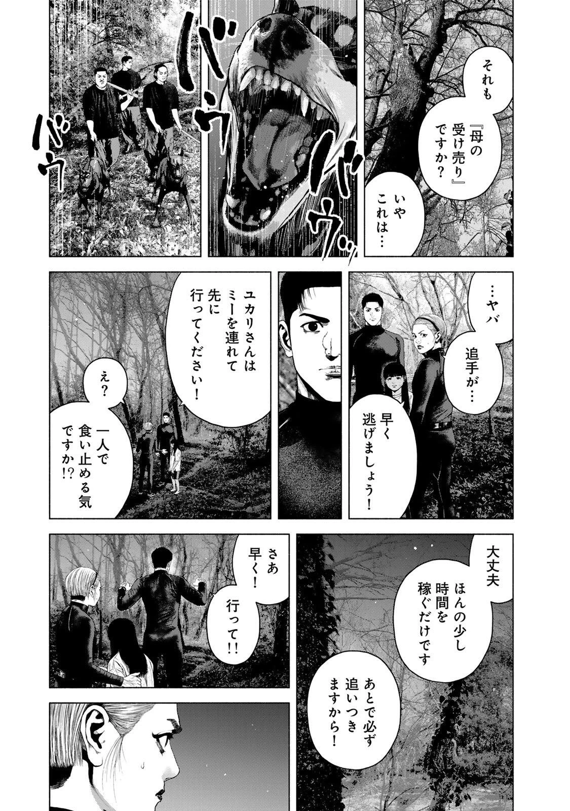 降り積もれ孤独な死よ 第84話 - 3