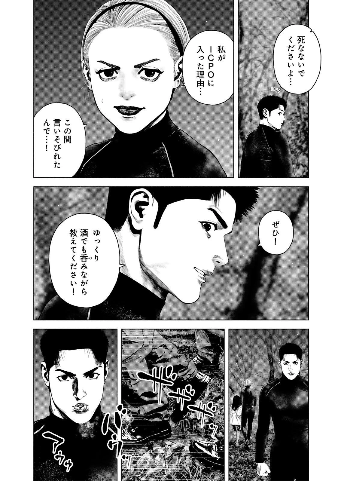 降り積もれ孤独な死よ 第84話 - 4