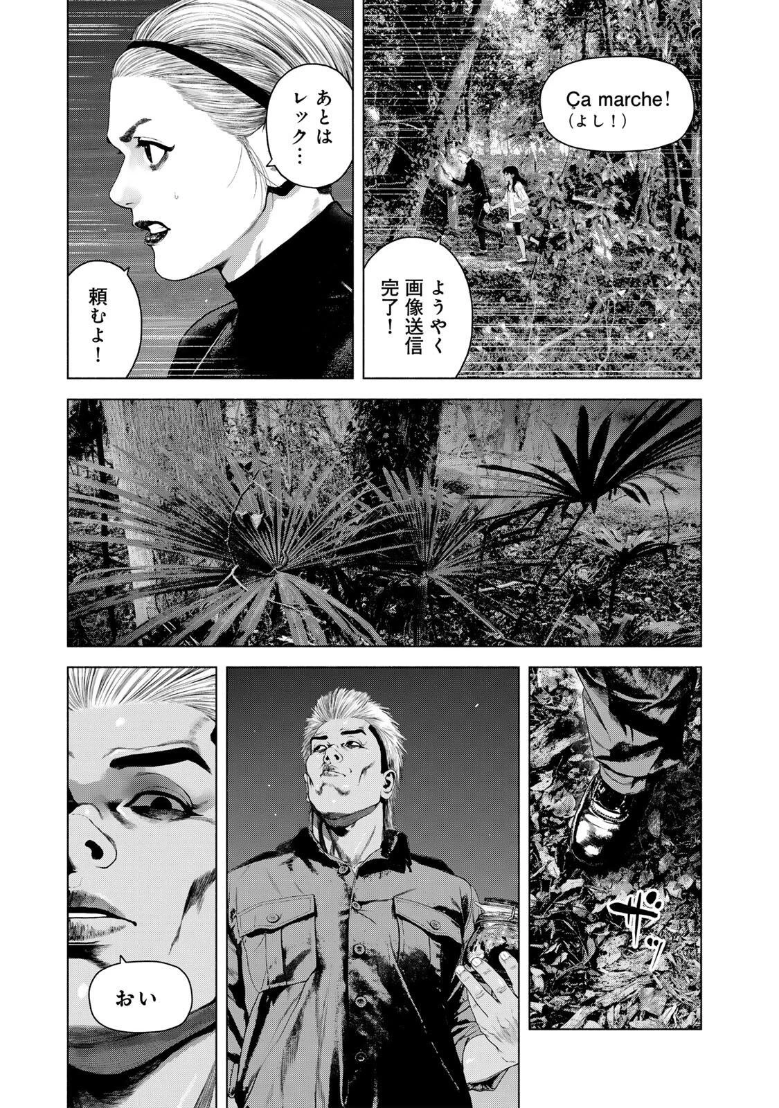 降り積もれ孤独な死よ 第84話 - 5