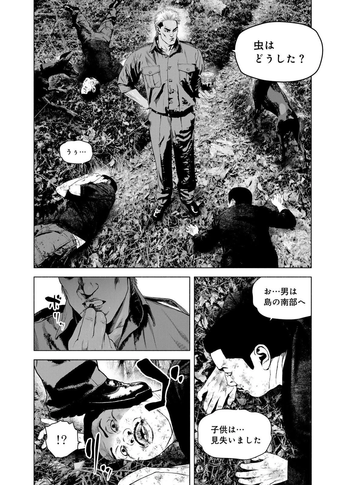 降り積もれ孤独な死よ 第84話 - 6