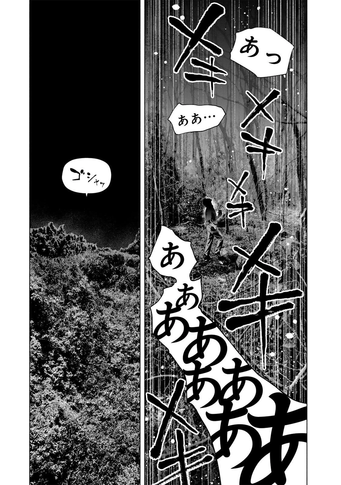 降り積もれ孤独な死よ 第84話 - 7