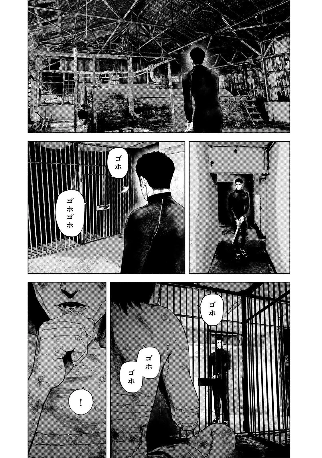 降り積もれ孤独な死よ 第84話 - 9