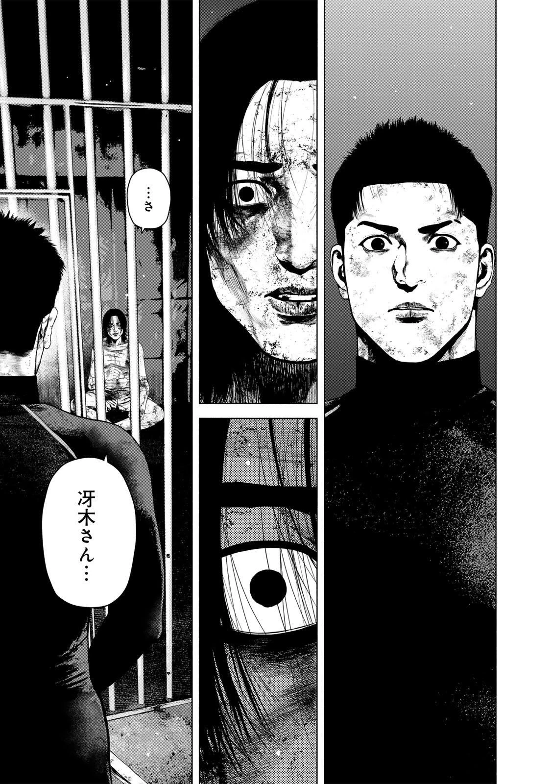 降り積もれ孤独な死よ 第84話 - 11