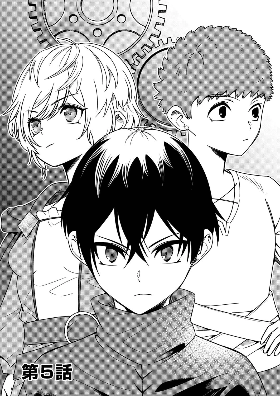 時ノ檻～死に戻りの霊装使い、【コピー】能力で最強へと至る～ 第5話 - 1