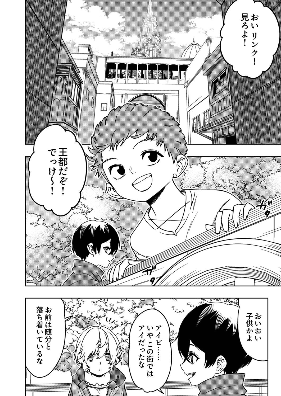 時ノ檻～死に戻りの霊装使い、【コピー】能力で最強へと至る～ 第5話 - 2