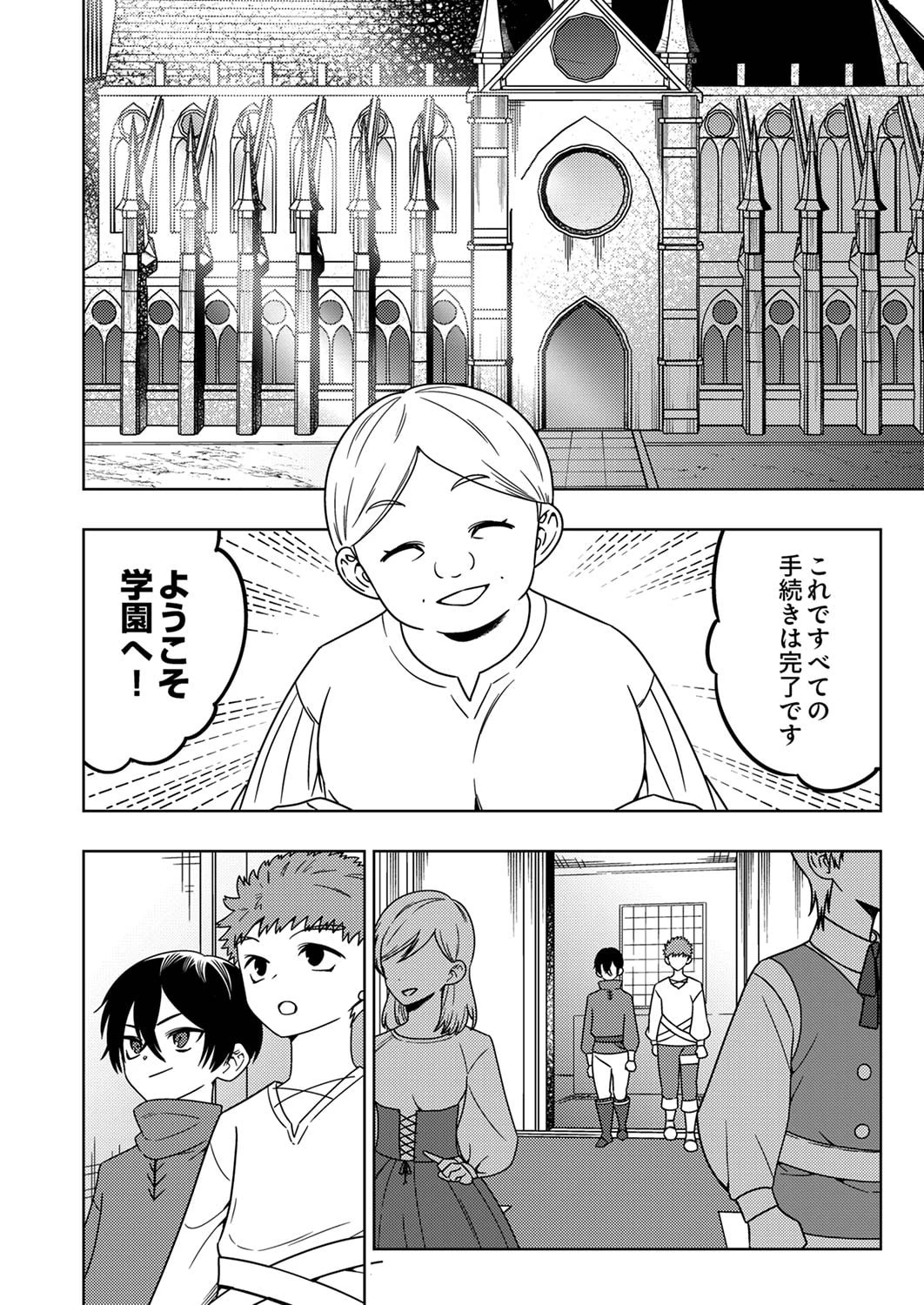 時ノ檻～死に戻りの霊装使い、【コピー】能力で最強へと至る～ 第5話 - 4