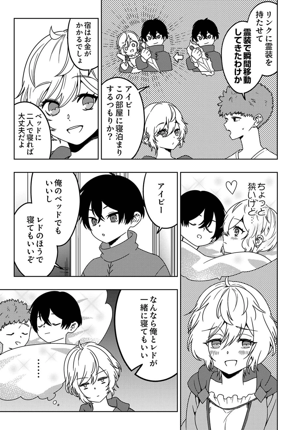 時ノ檻～死に戻りの霊装使い、【コピー】能力で最強へと至る～ 第5話 - 7