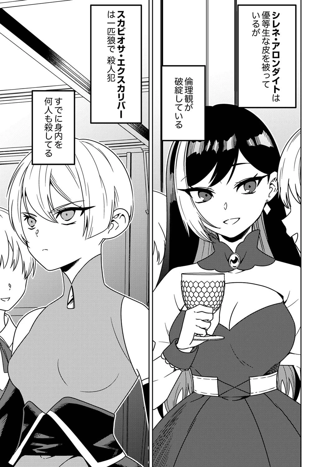 時ノ檻～死に戻りの霊装使い、【コピー】能力で最強へと至る～ 第5話 - 11