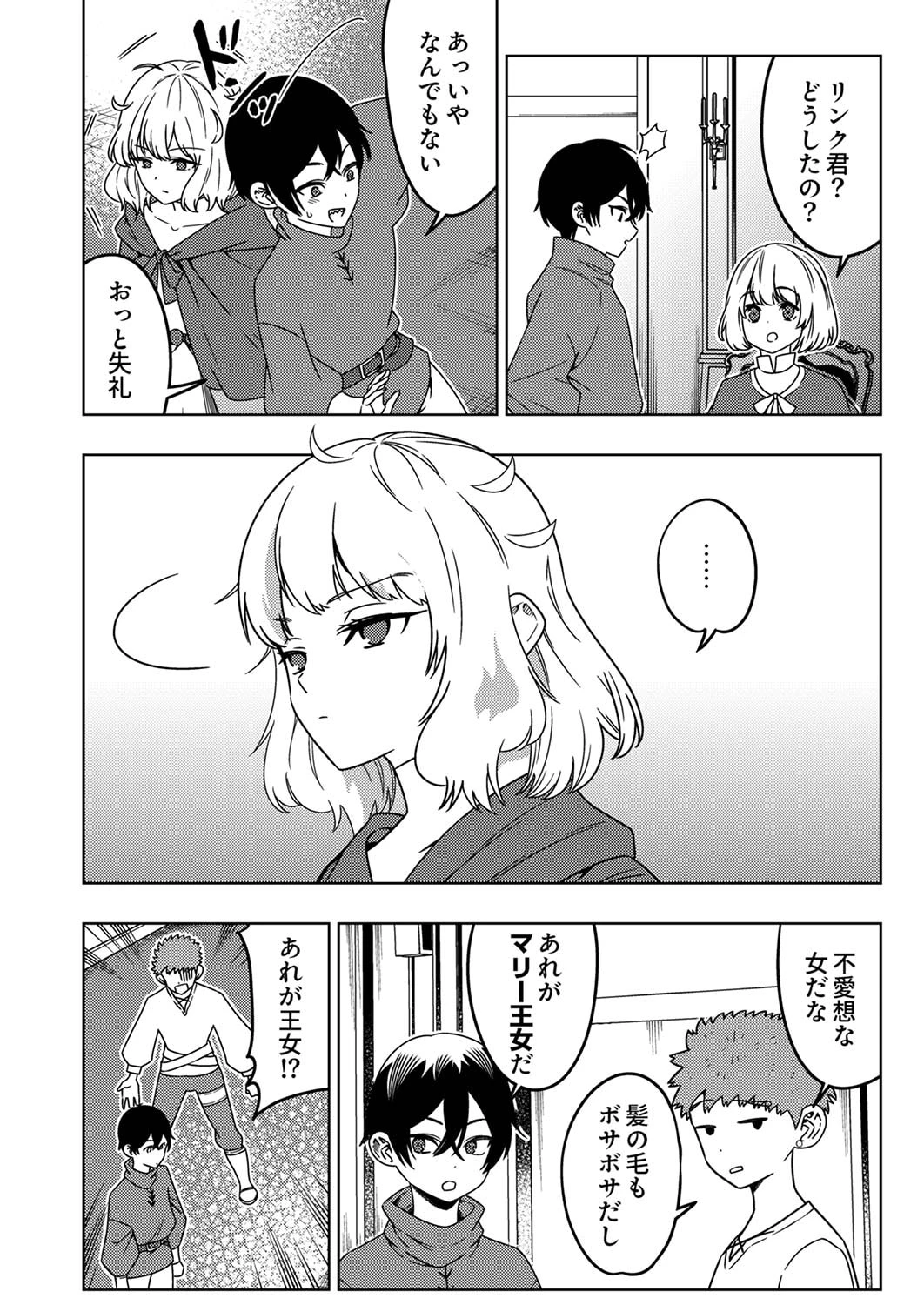 時ノ檻～死に戻りの霊装使い、【コピー】能力で最強へと至る～ 第5話 - 14