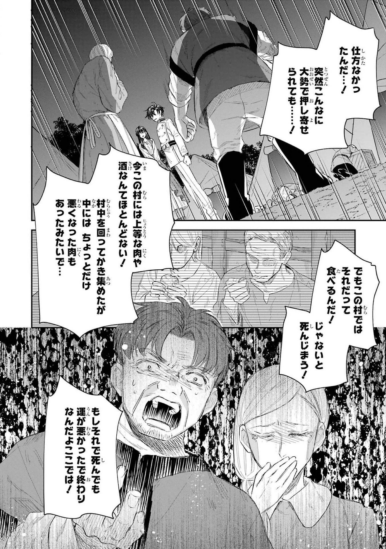 Apparently 本该是圣女，却被顶替了 聖女のはずが、どうやら乗っ取られました 성녀였는데 어째선지 아니게 되었습니다 第41話 - 40