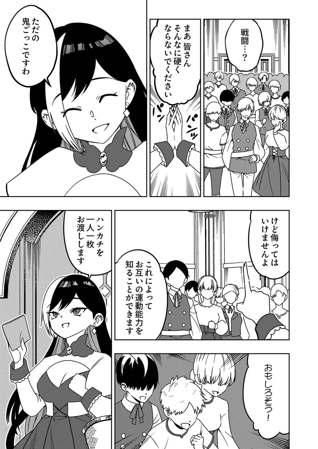 時ノ檻～死に戻りの霊装使い、【コピー】能力で最強へと至る～ 第5話 - 17