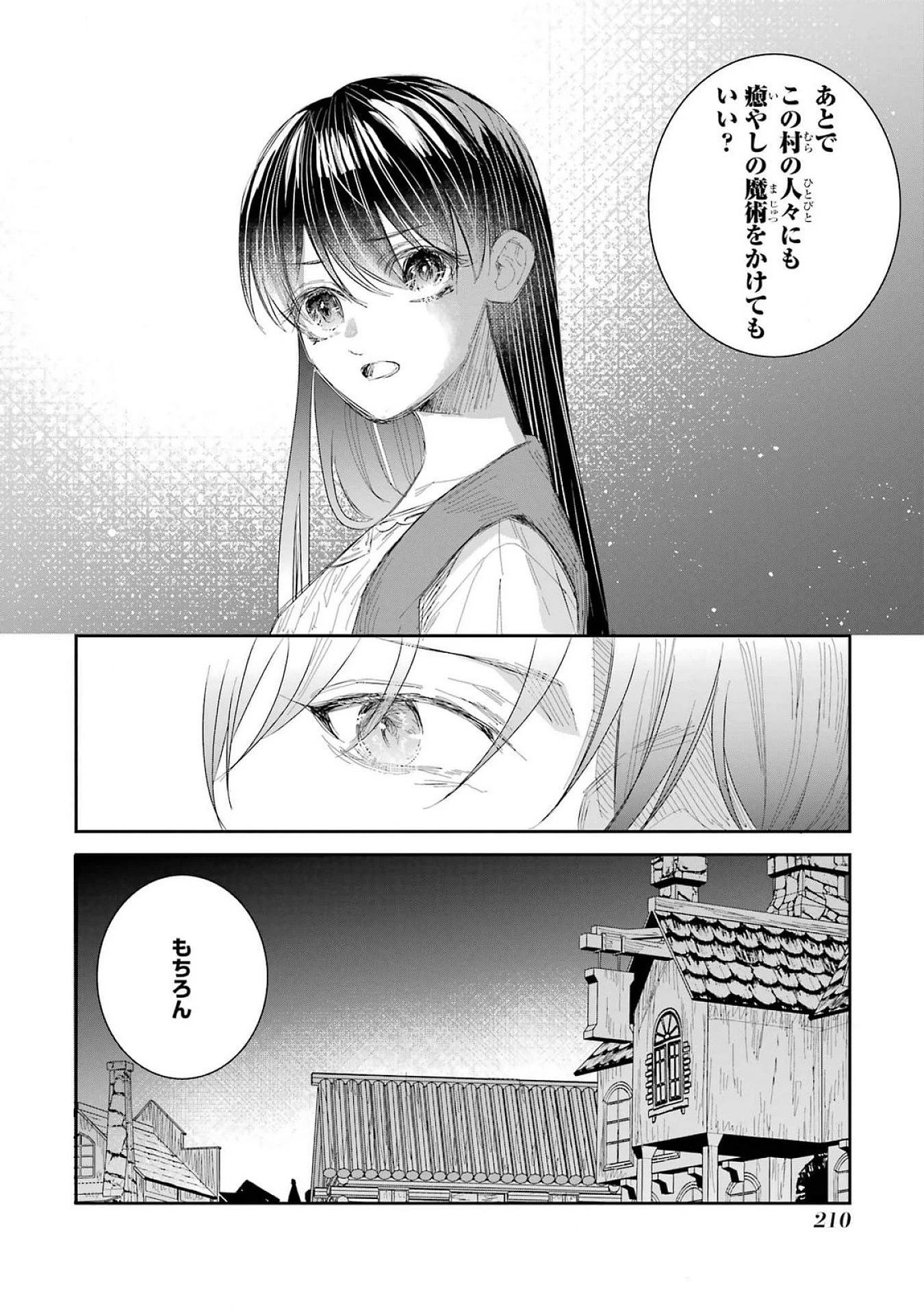 Apparently 本该是圣女，却被顶替了 聖女のはずが、どうやら乗っ取られました 성녀였는데 어째선지 아니게 되었습니다 第41話 - 42