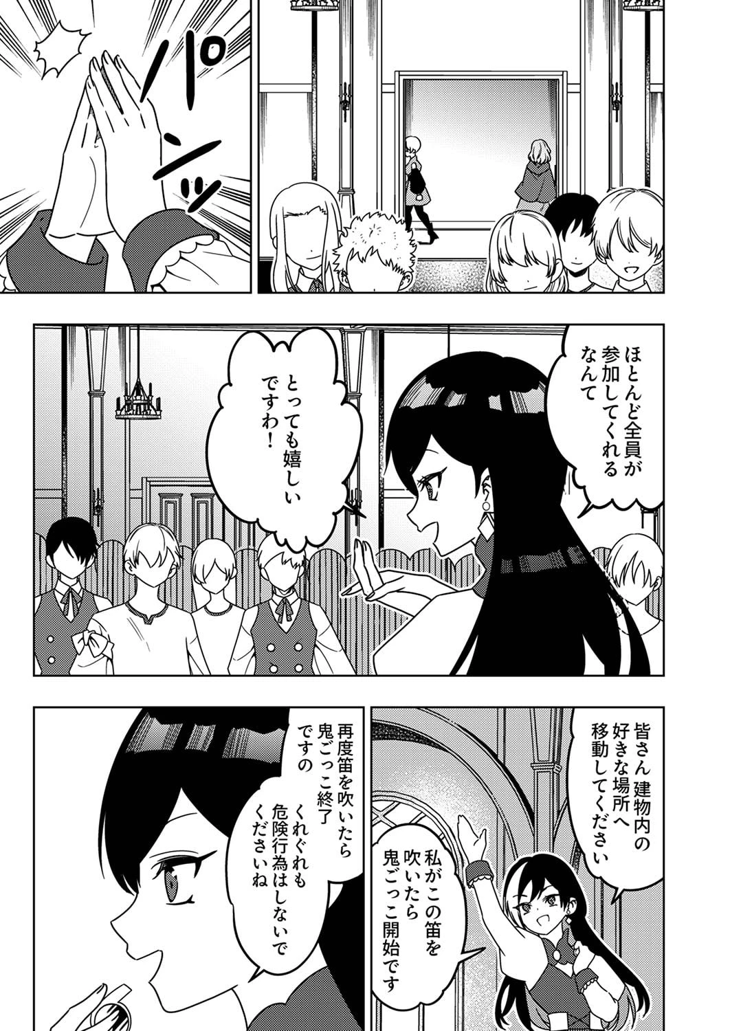 時ノ檻～死に戻りの霊装使い、【コピー】能力で最強へと至る～ 第5話 - 19