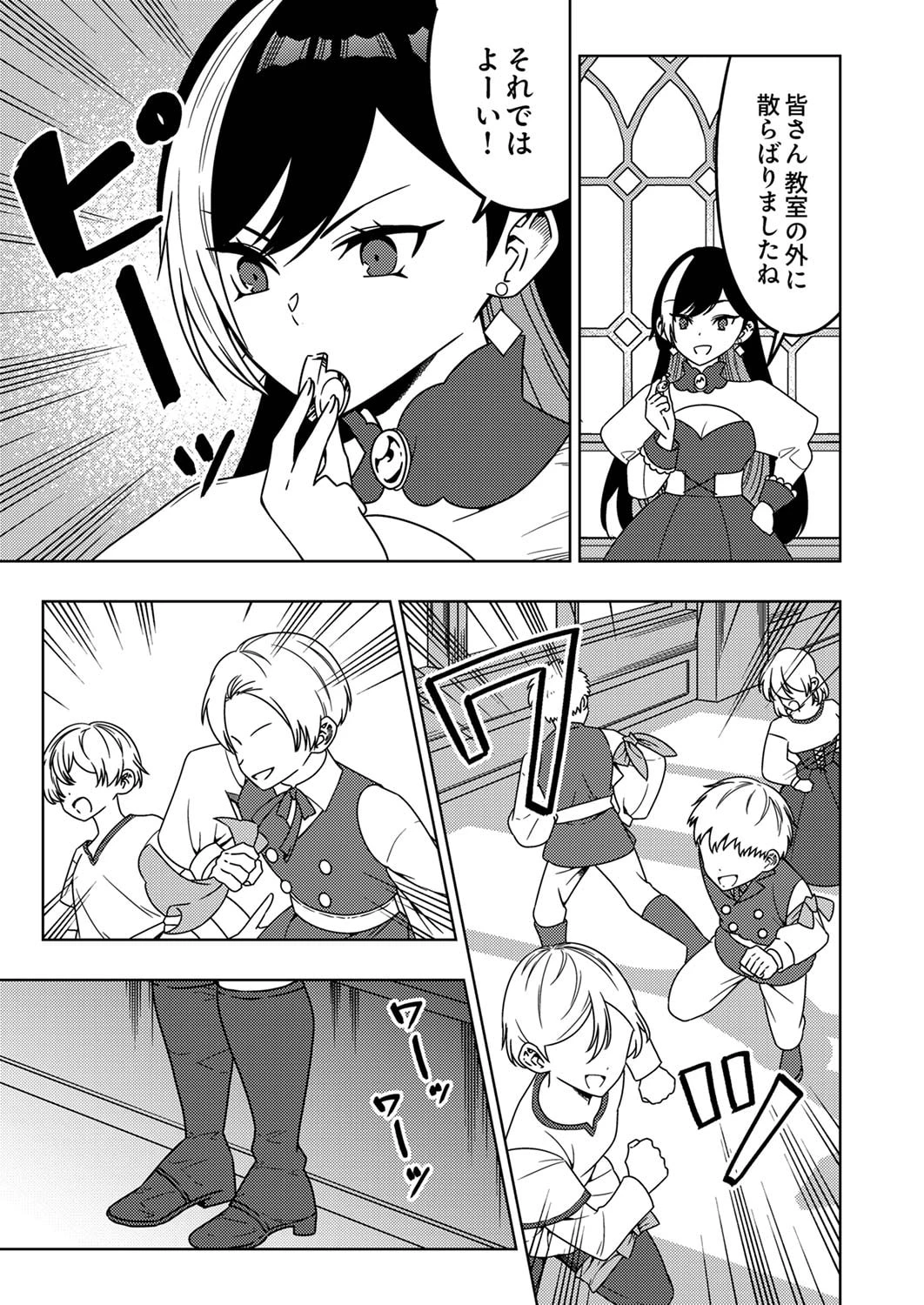 時ノ檻～死に戻りの霊装使い、【コピー】能力で最強へと至る～ 第5話 - 21