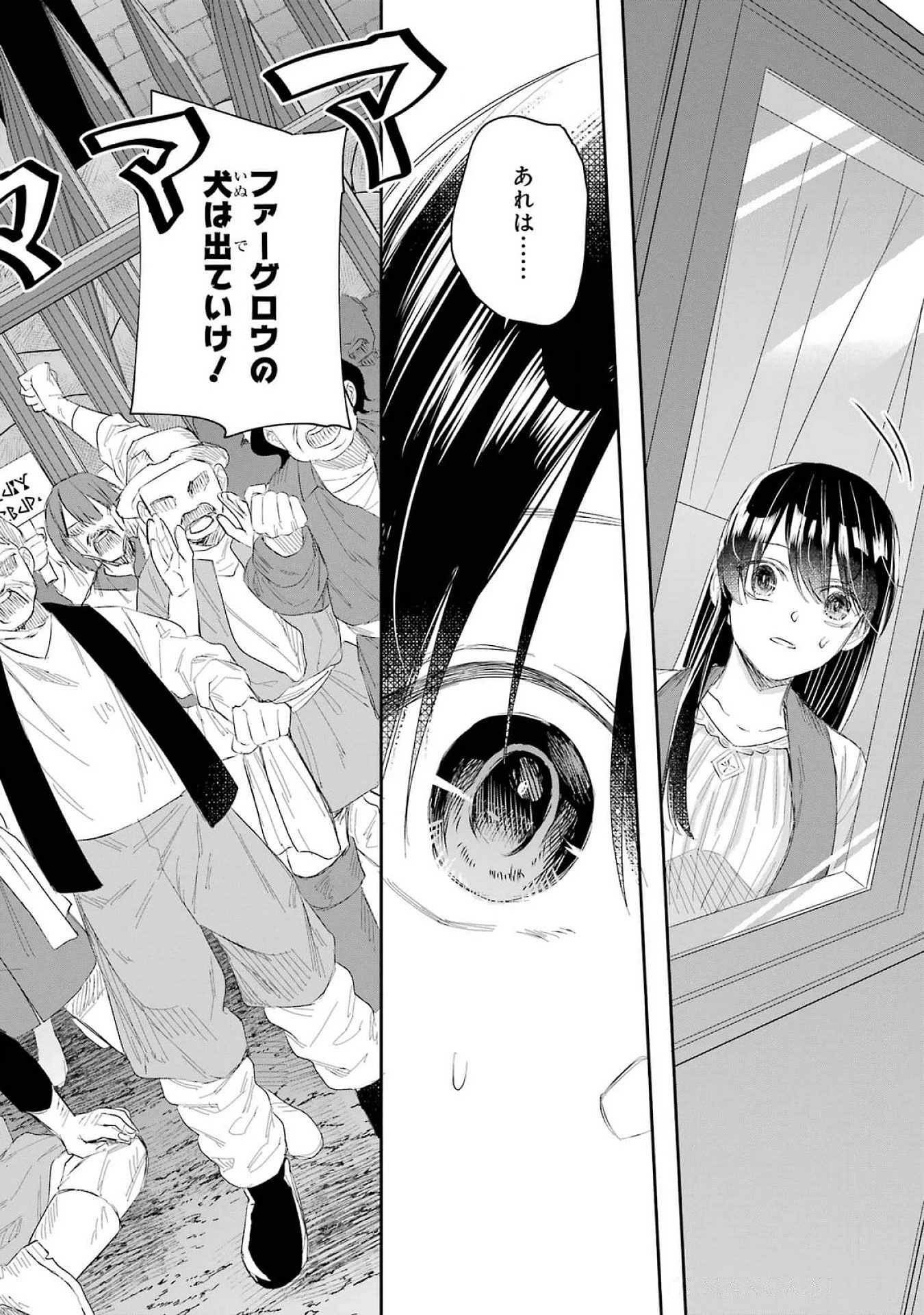 Apparently 本该是圣女，却被顶替了 聖女のはずが、どうやら乗っ取られました 성녀였는데 어째선지 아니게 되었습니다 第41話 - 46