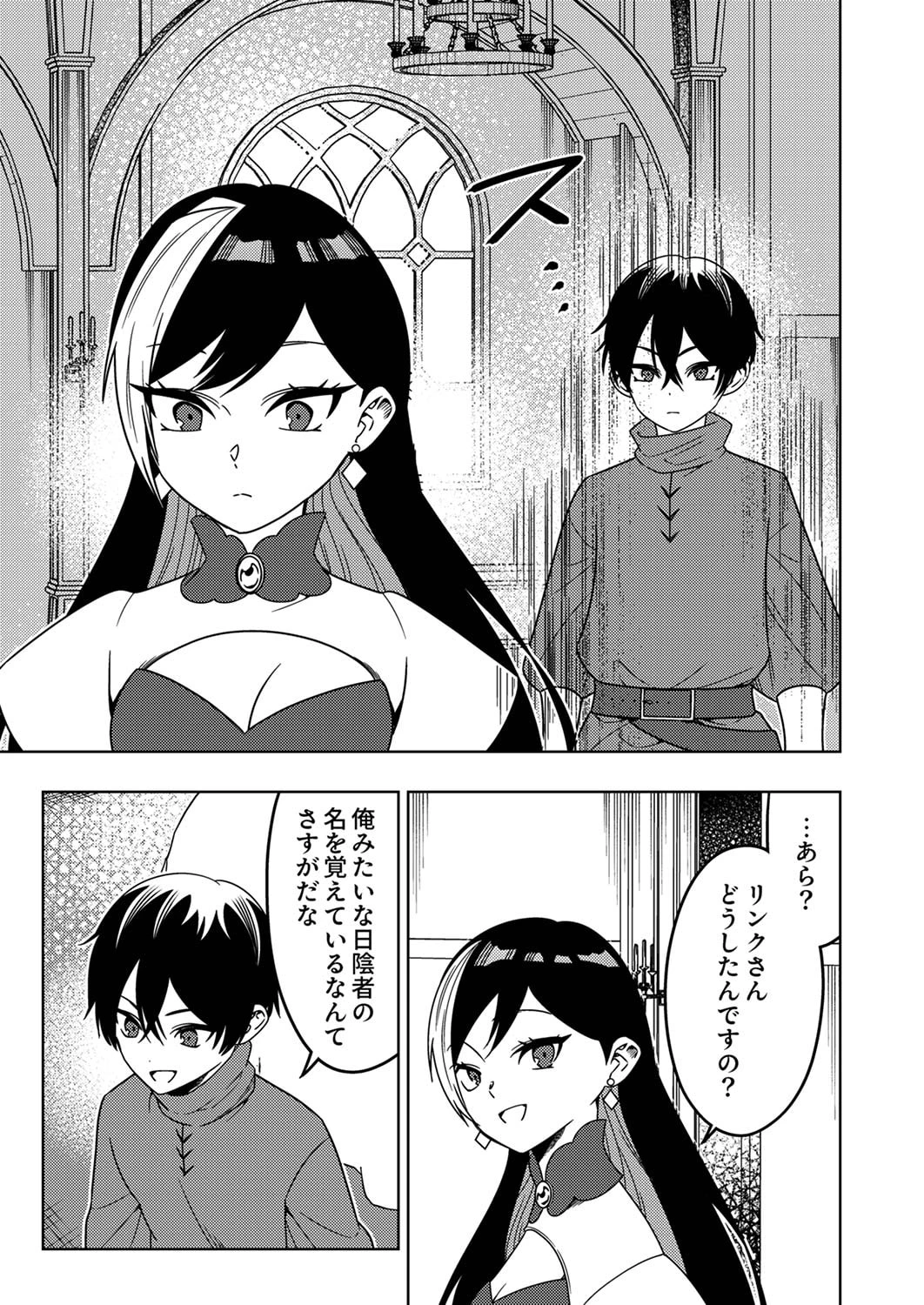 時ノ檻～死に戻りの霊装使い、【コピー】能力で最強へと至る～ 第5話 - 23