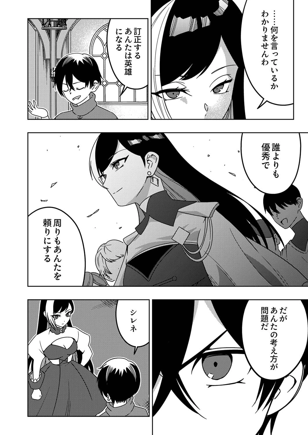 時ノ檻～死に戻りの霊装使い、【コピー】能力で最強へと至る～ 第5話 - 26