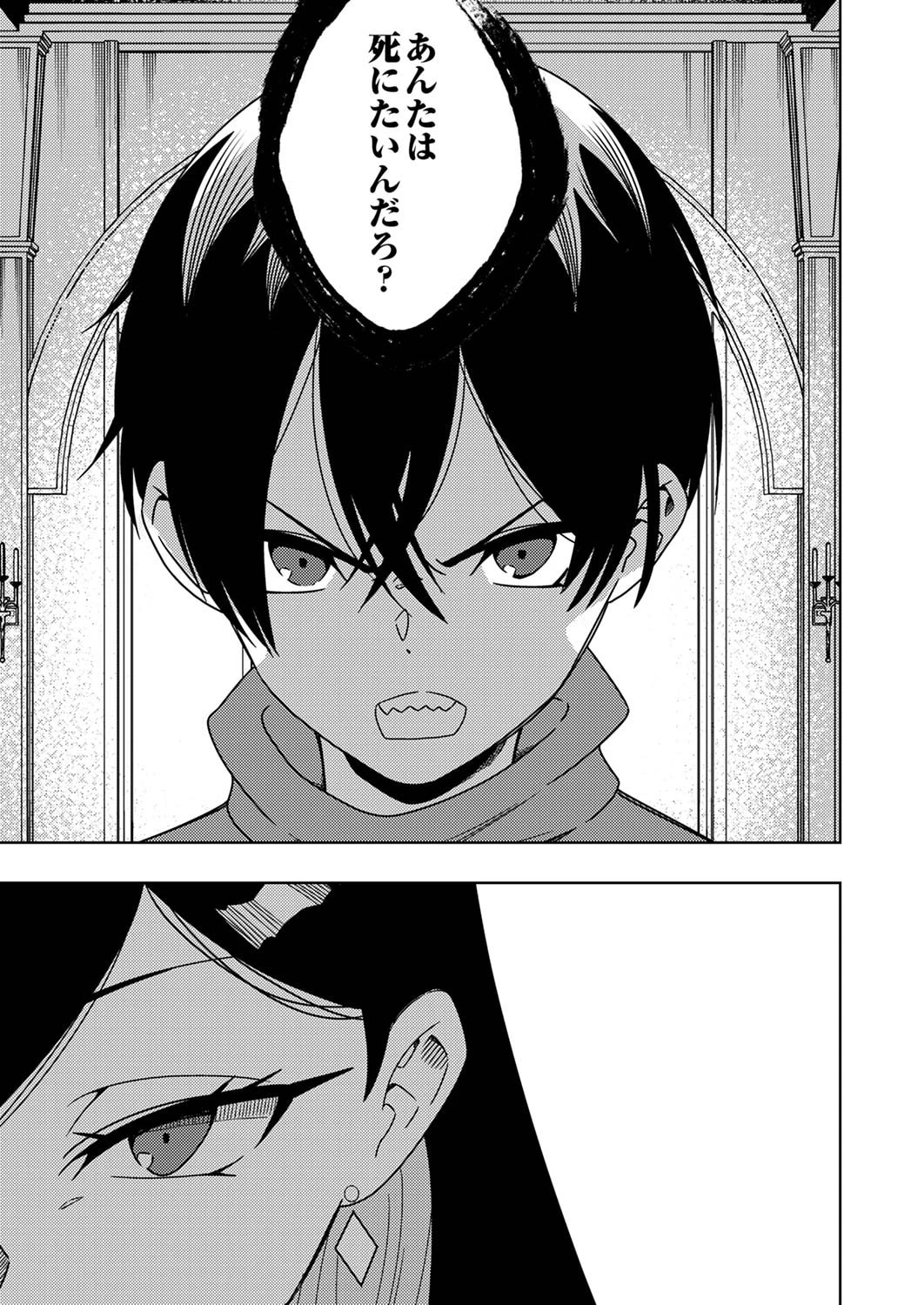 時ノ檻～死に戻りの霊装使い、【コピー】能力で最強へと至る～ 第5話 - 27