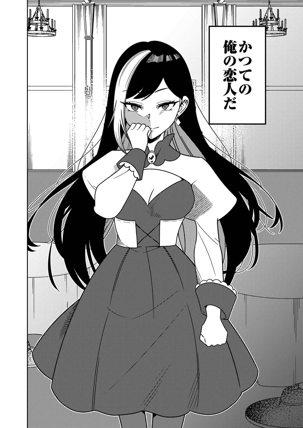 時ノ檻～死に戻りの霊装使い、【コピー】能力で最強へと至る～ 第5話 - 30