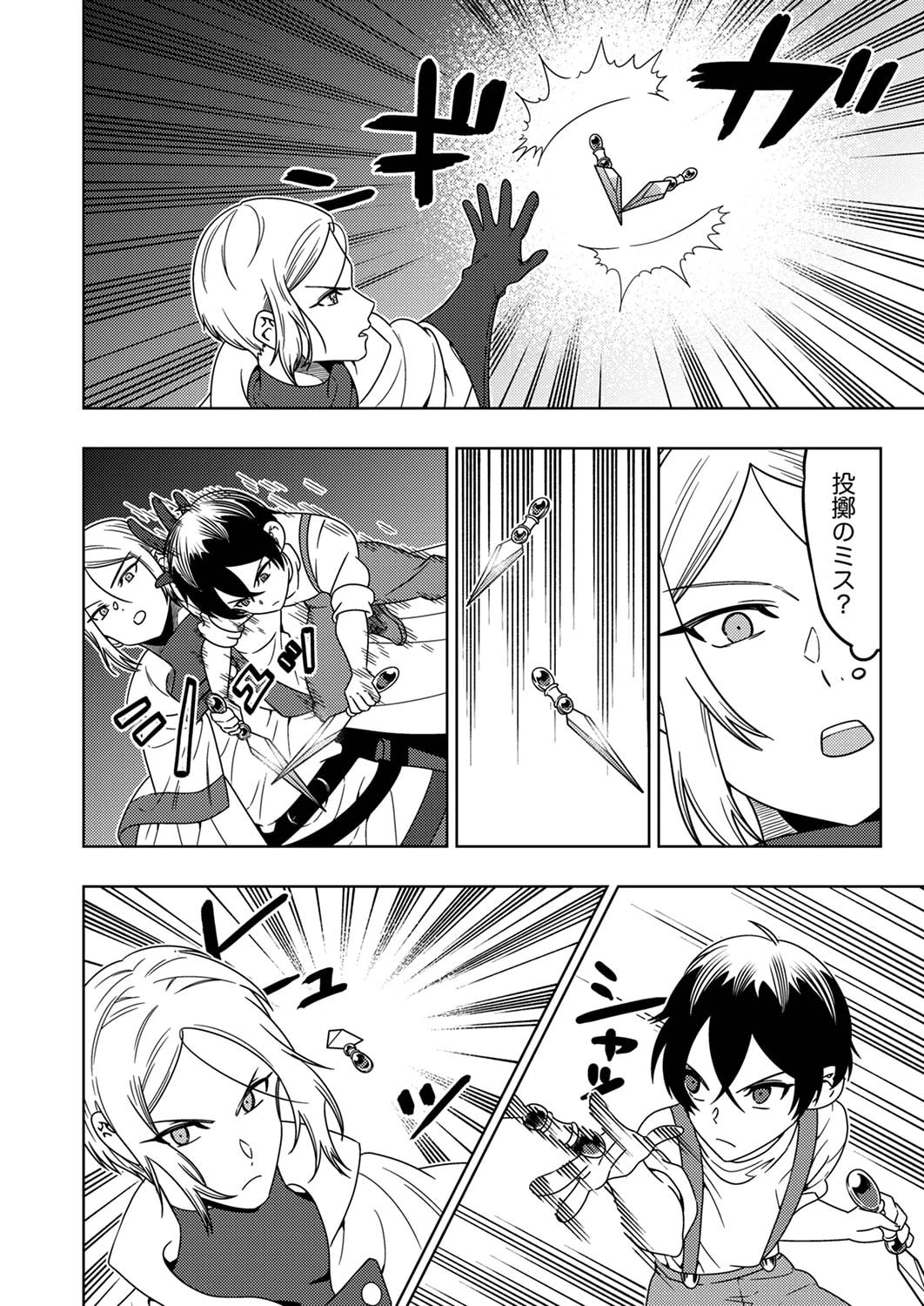 時ノ檻～死に戻りの霊装使い、【コピー】能力で最強へと至る～ 第4話 - 6