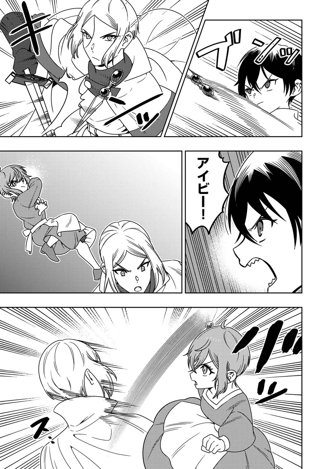 時ノ檻～死に戻りの霊装使い、【コピー】能力で最強へと至る～ 第4話 - 7