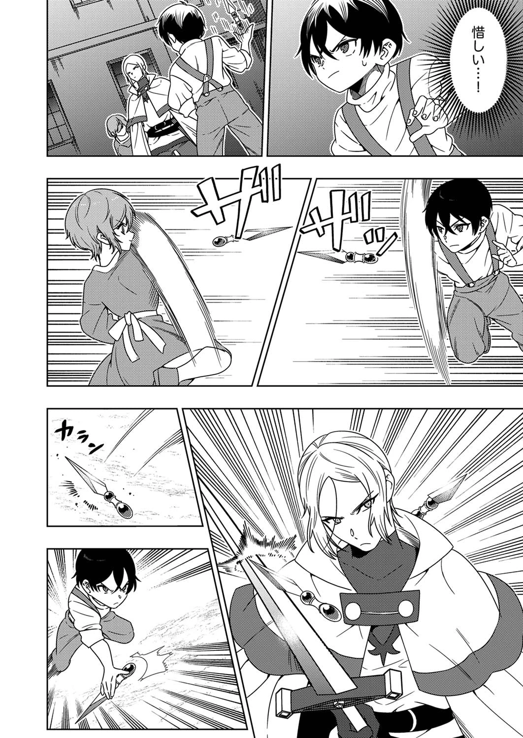 時ノ檻～死に戻りの霊装使い、【コピー】能力で最強へと至る～ 第4話 - 8