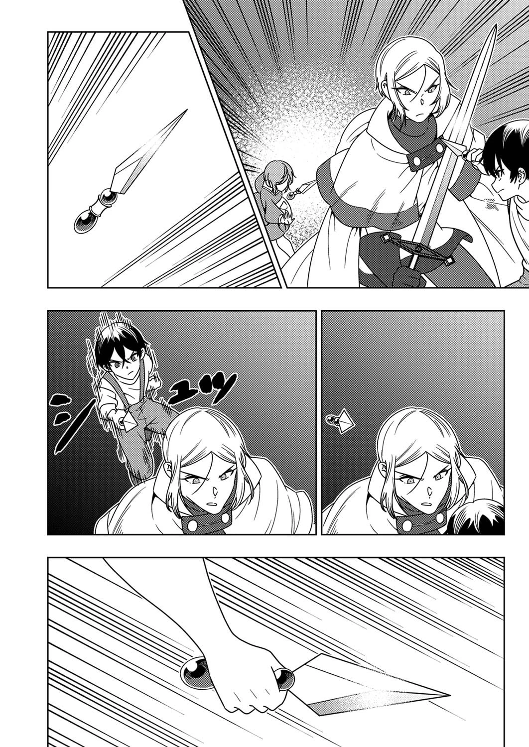 時ノ檻～死に戻りの霊装使い、【コピー】能力で最強へと至る～ 第4話 - 10