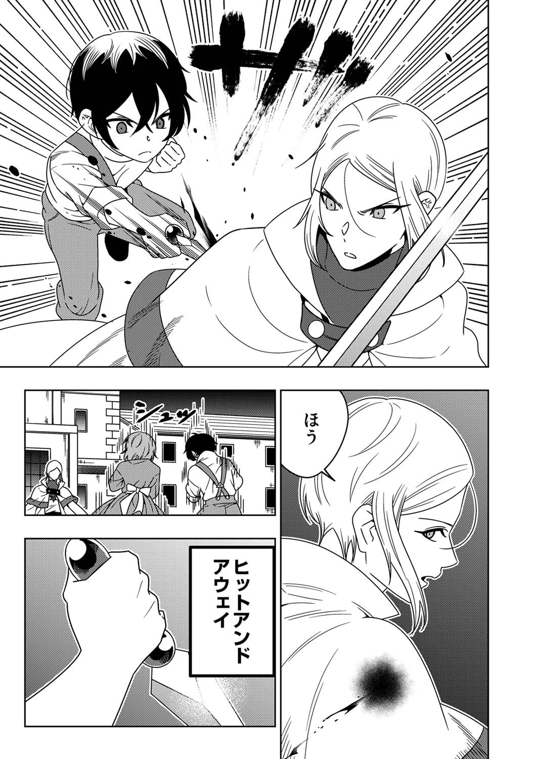 時ノ檻～死に戻りの霊装使い、【コピー】能力で最強へと至る～ 第4話 - 11