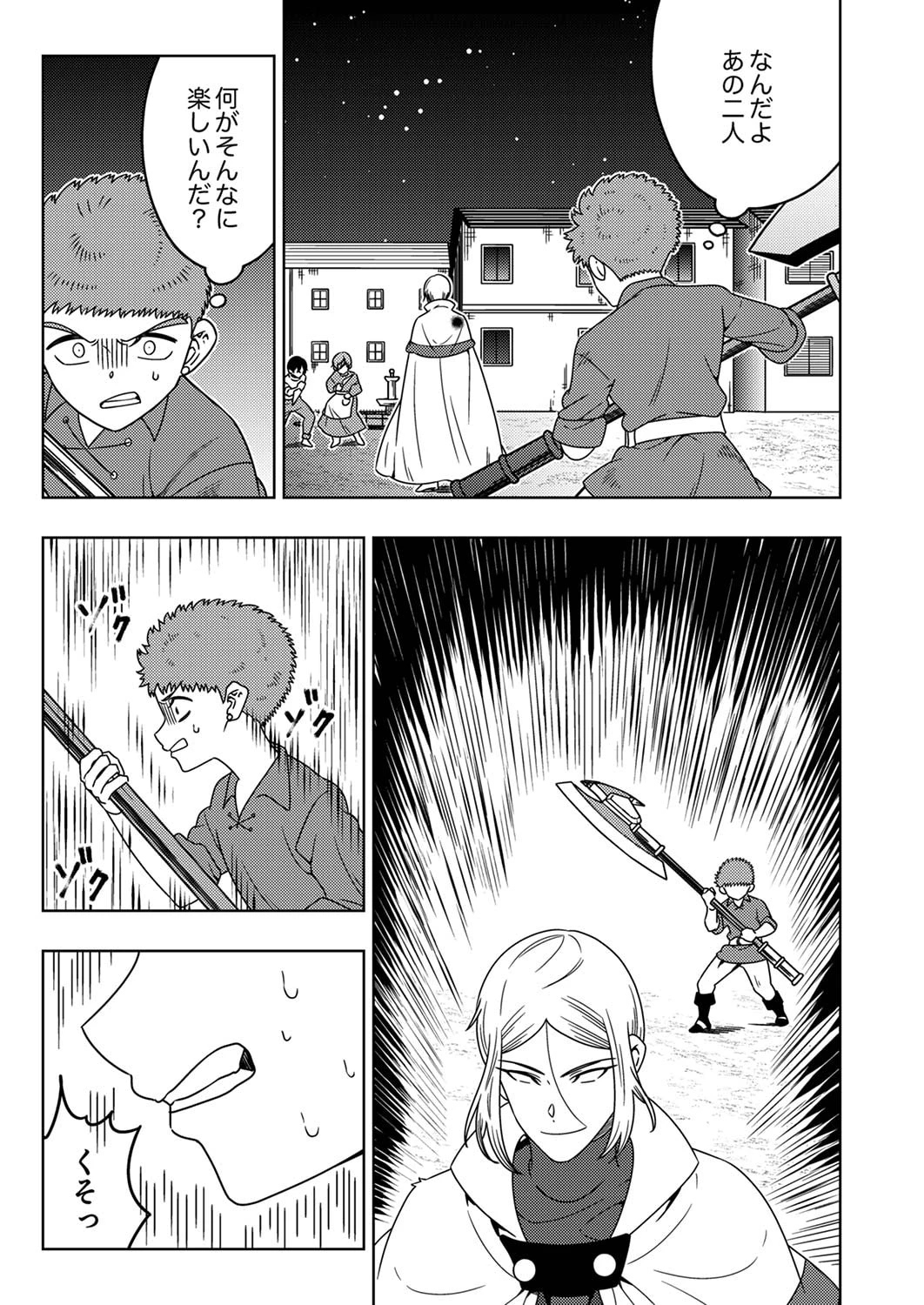 時ノ檻～死に戻りの霊装使い、【コピー】能力で最強へと至る～ 第4話 - 13