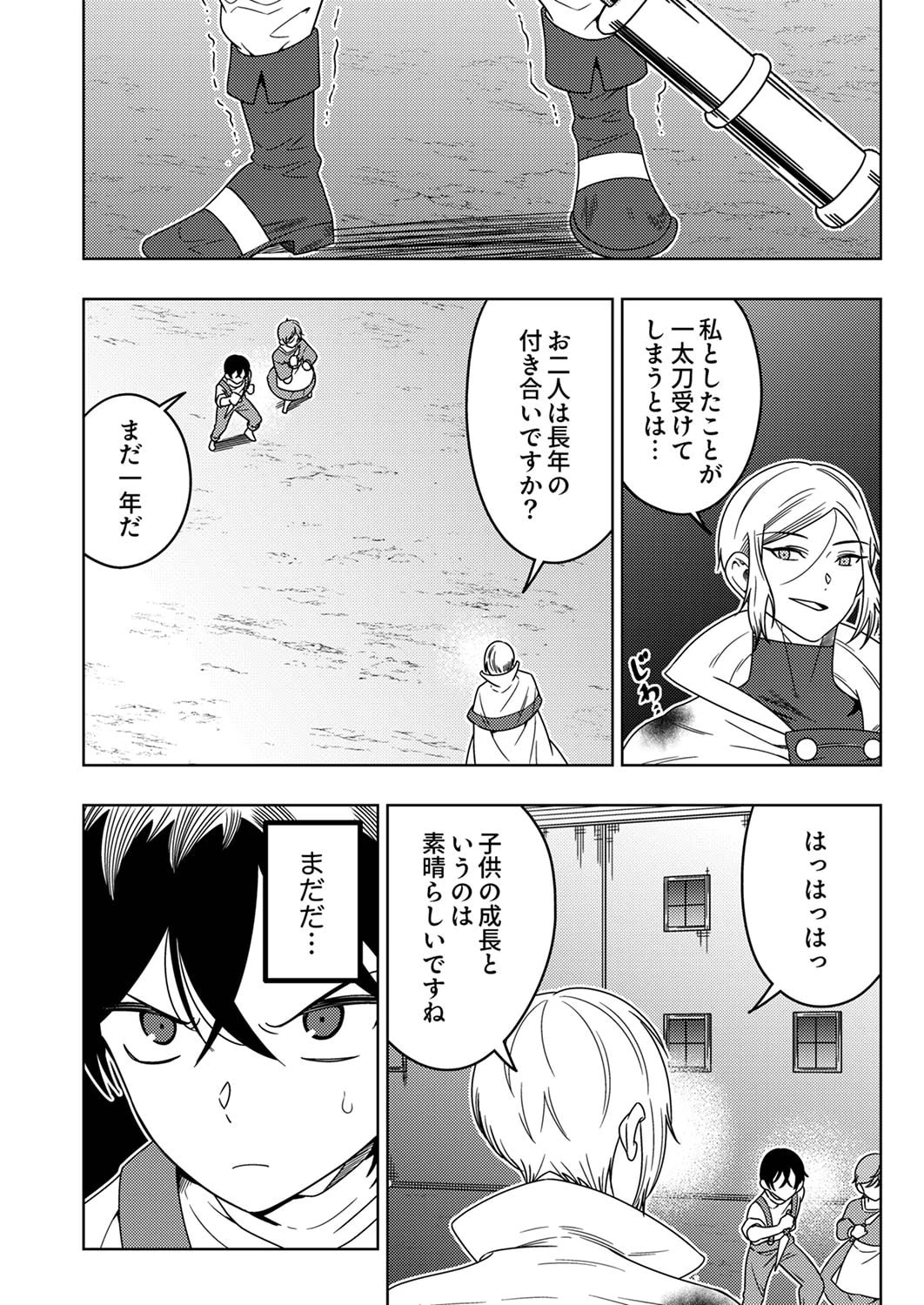 時ノ檻～死に戻りの霊装使い、【コピー】能力で最強へと至る～ 第4話 - 14