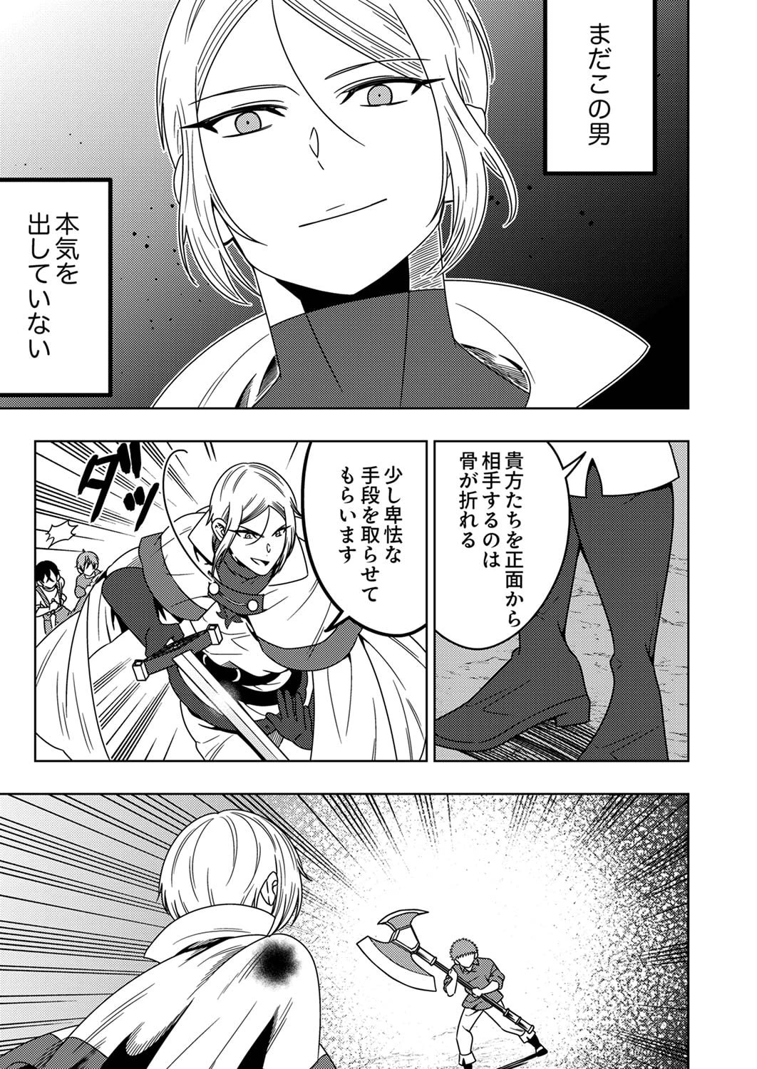 時ノ檻～死に戻りの霊装使い、【コピー】能力で最強へと至る～ 第4話 - 15