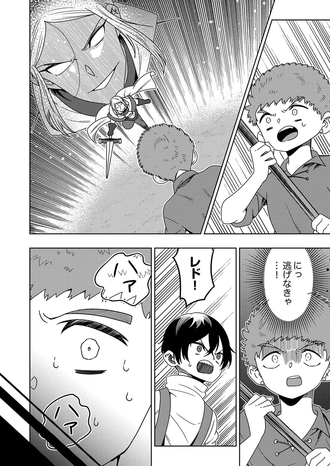 時ノ檻～死に戻りの霊装使い、【コピー】能力で最強へと至る～ 第4話 - 16