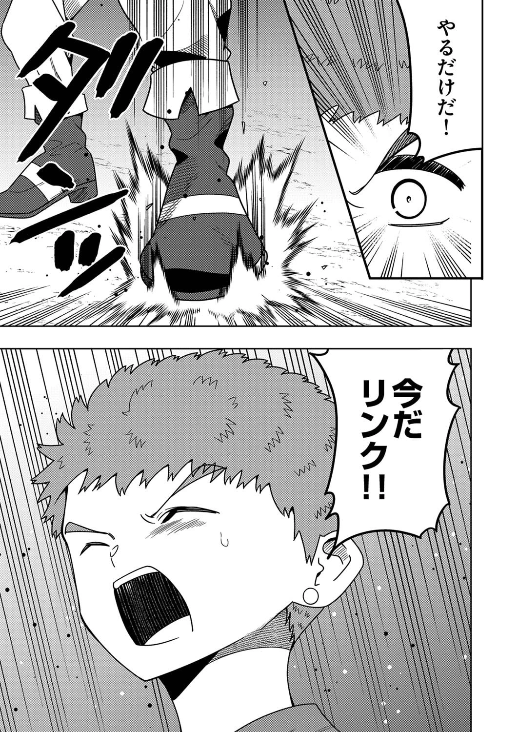 時ノ檻～死に戻りの霊装使い、【コピー】能力で最強へと至る～ 第4話 - 19