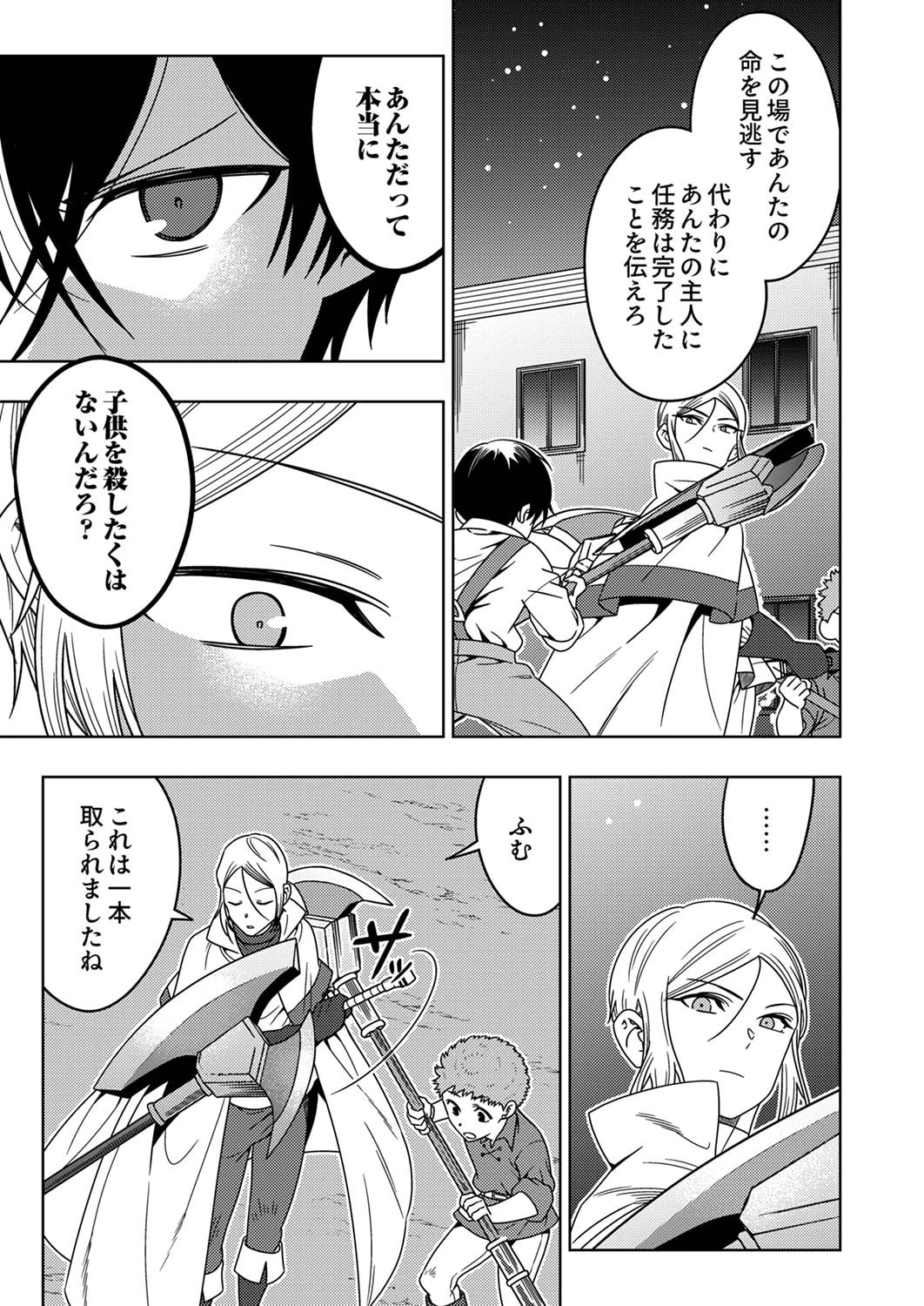 時ノ檻～死に戻りの霊装使い、【コピー】能力で最強へと至る～ 第4話 - 23