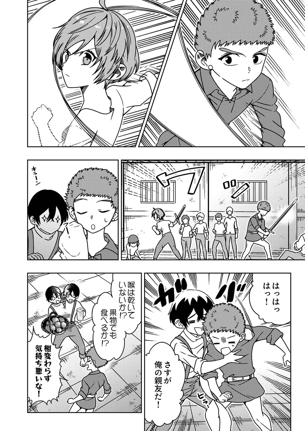 時ノ檻～死に戻りの霊装使い、【コピー】能力で最強へと至る～ 第3話 - 2