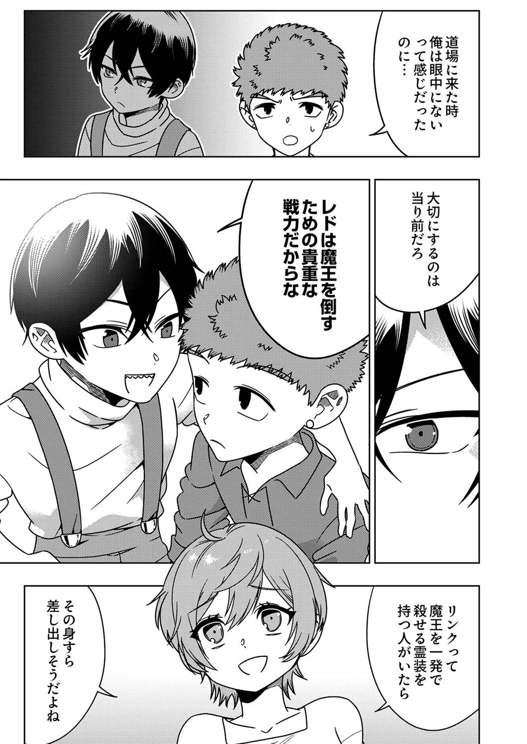 時ノ檻～死に戻りの霊装使い、【コピー】能力で最強へと至る～ 第3話 - 3