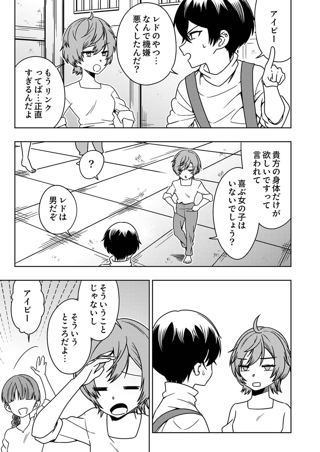 時ノ檻～死に戻りの霊装使い、【コピー】能力で最強へと至る～ 第3話 - 5