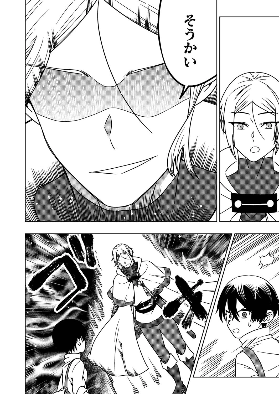 時ノ檻～死に戻りの霊装使い、【コピー】能力で最強へと至る～ 第3話 - 10