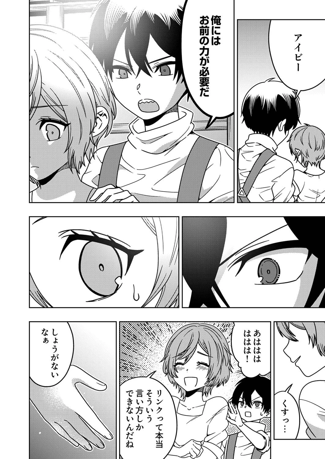 時ノ檻～死に戻りの霊装使い、【コピー】能力で最強へと至る～ 第3話 - 22