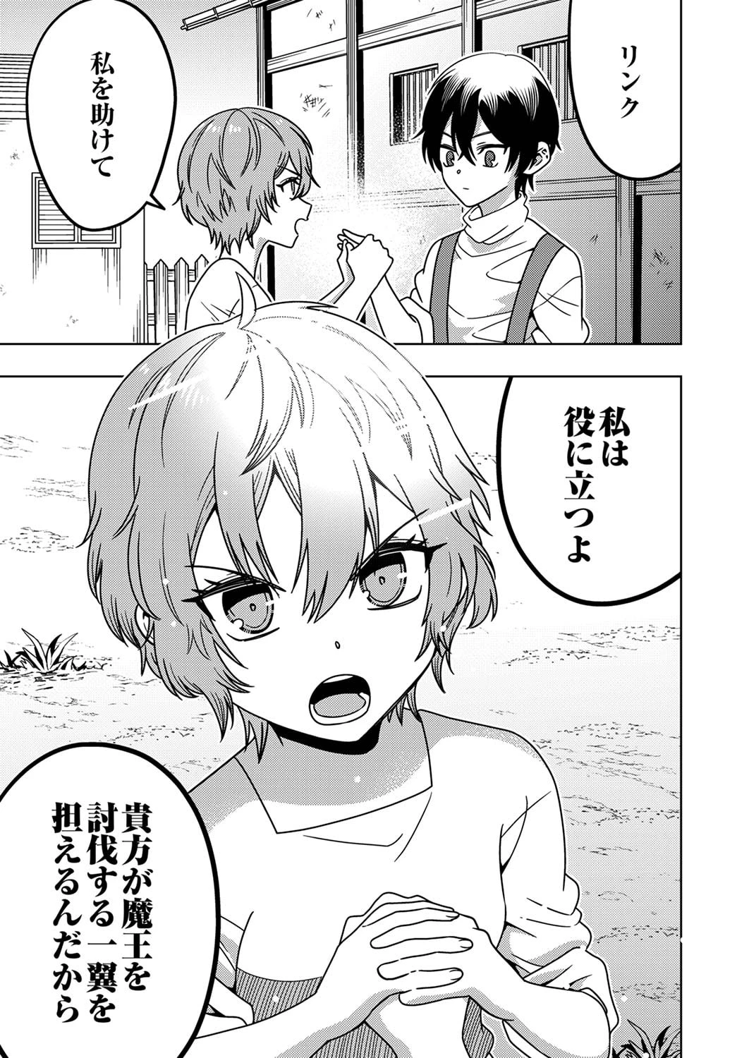 時ノ檻～死に戻りの霊装使い、【コピー】能力で最強へと至る～ 第3話 - 23