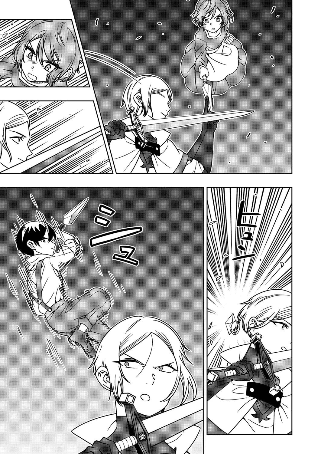 時ノ檻～死に戻りの霊装使い、【コピー】能力で最強へと至る～ 第3話 - 29