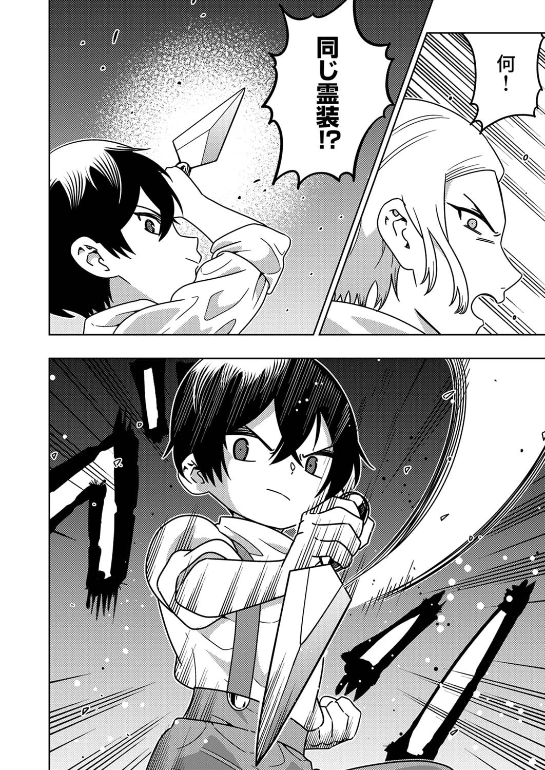 時ノ檻～死に戻りの霊装使い、【コピー】能力で最強へと至る～ 第3話 - 30