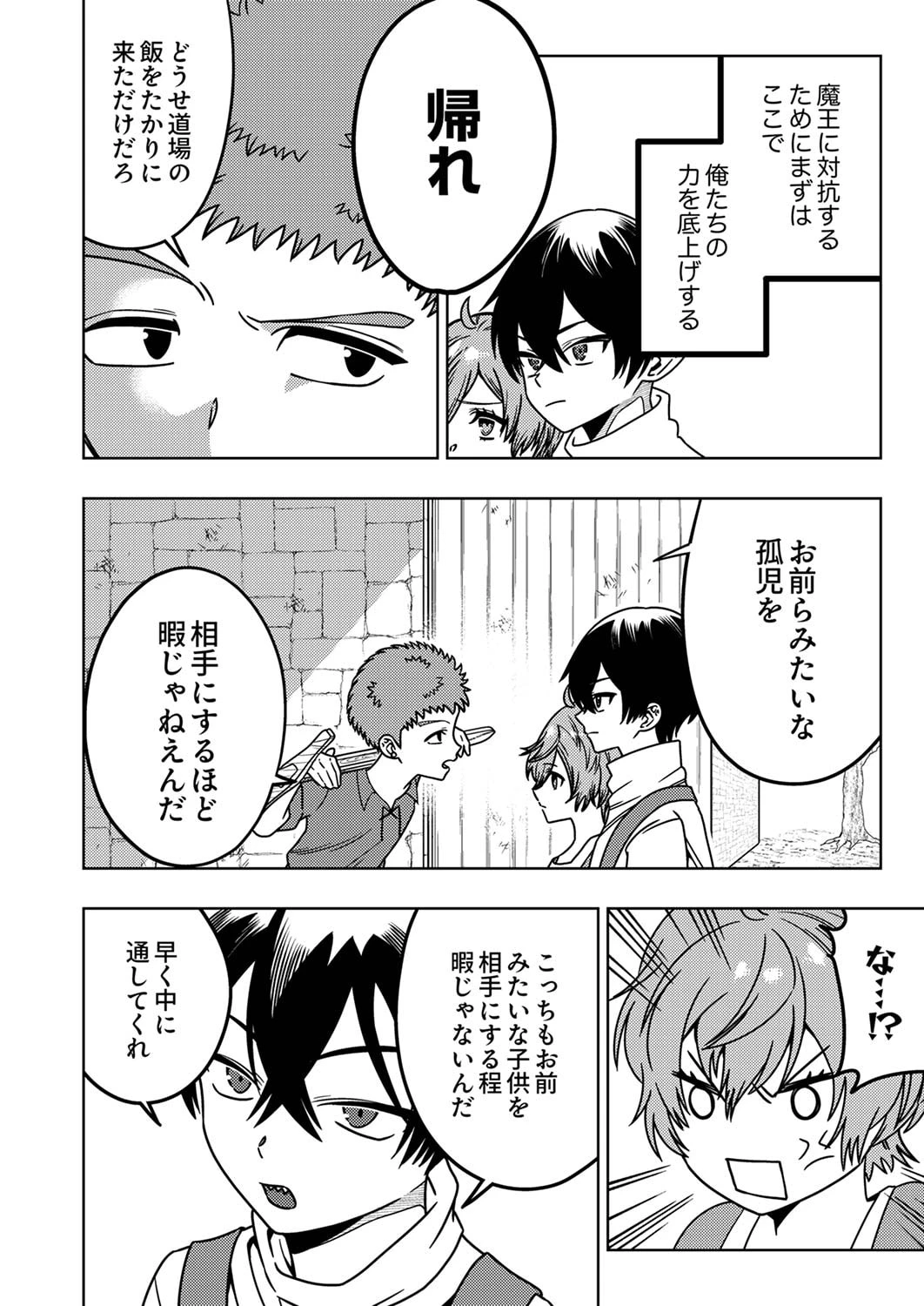 時ノ檻～死に戻りの霊装使い、【コピー】能力で最強へと至る～ 第2話 - 2