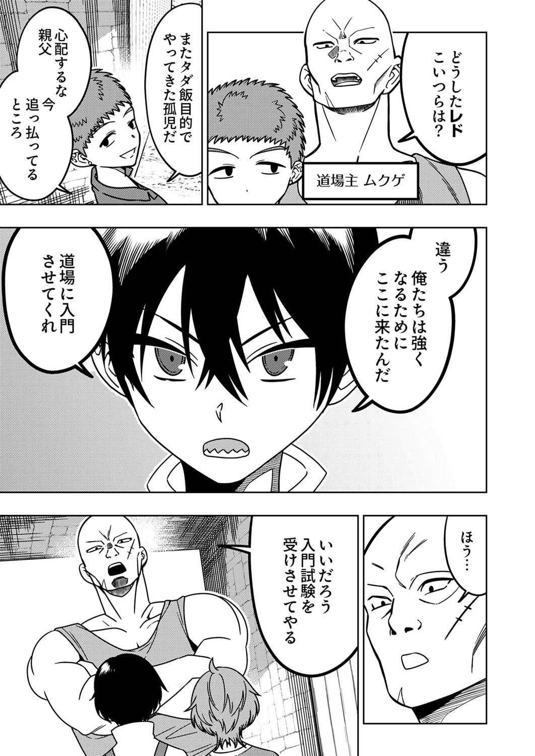 時ノ檻～死に戻りの霊装使い、【コピー】能力で最強へと至る～ 第2話 - 3