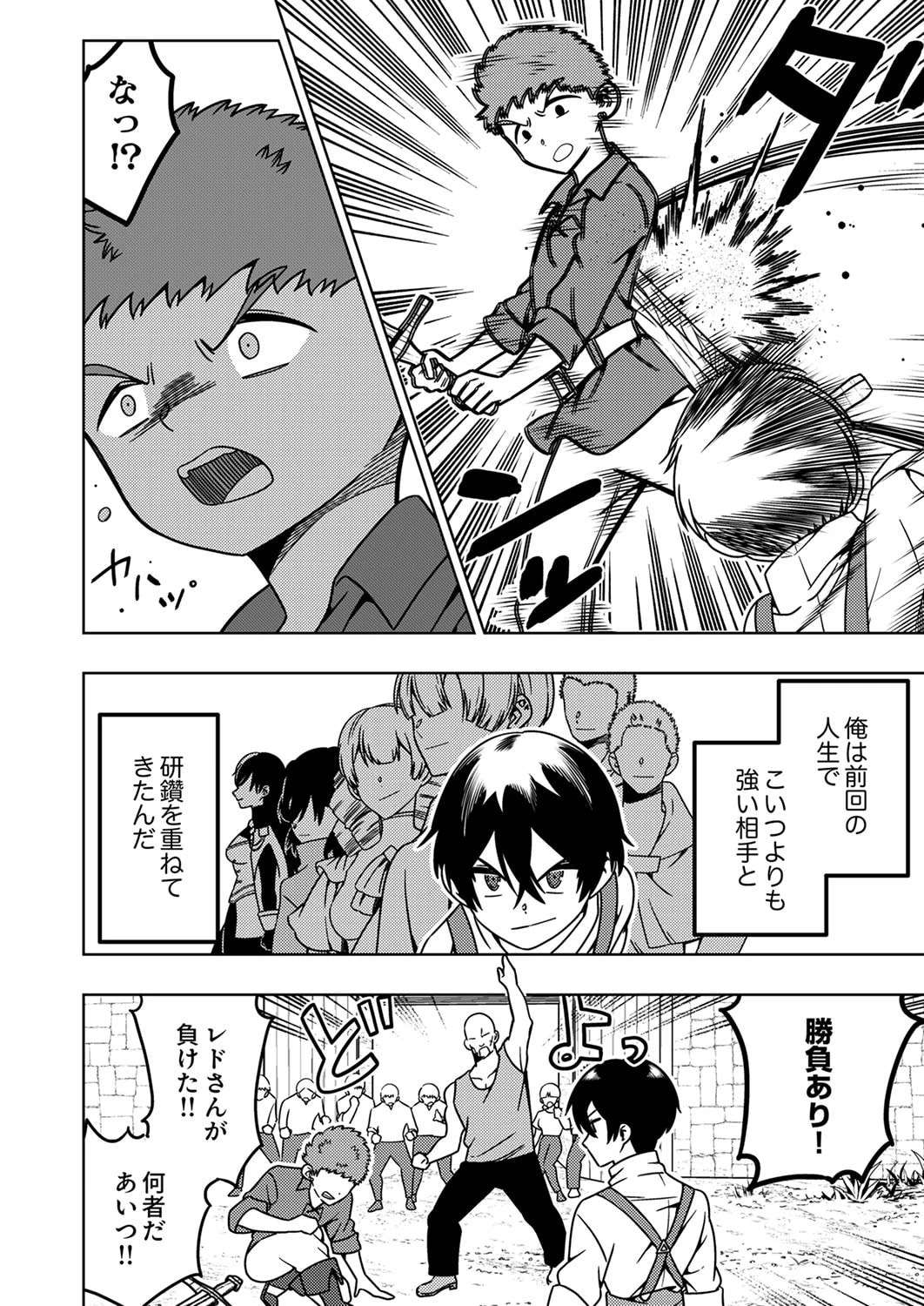 時ノ檻～死に戻りの霊装使い、【コピー】能力で最強へと至る～ 第2話 - 8